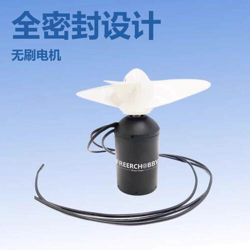 MP66/112全密封电动浆板冲浪板无刷电机推进器马达