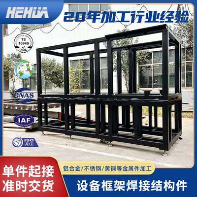 设备框架焊接结构件大型结构件机架焊接零件EN15085结构焊接件