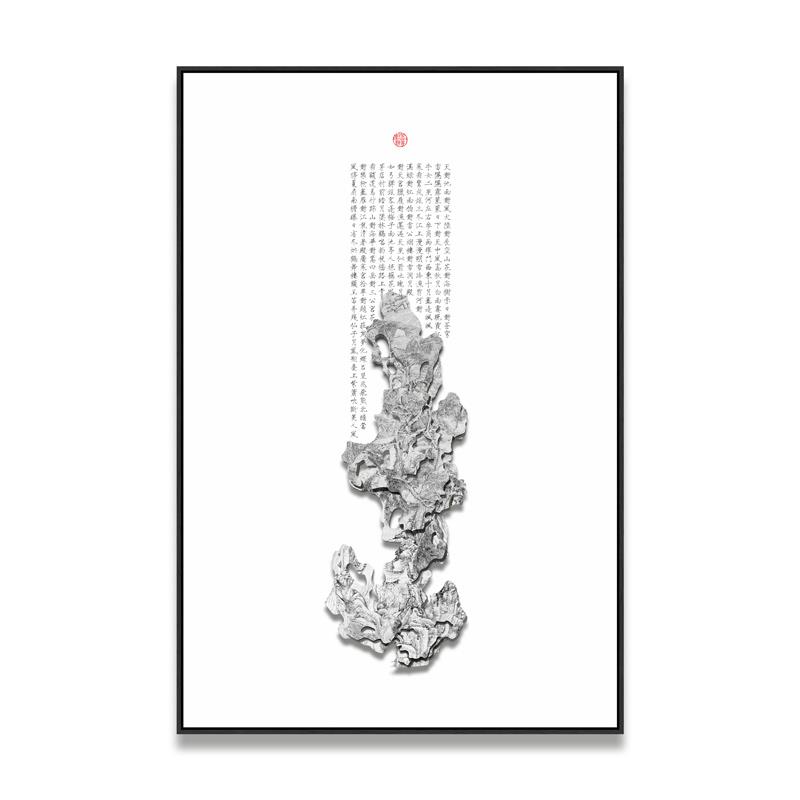 正品原创太湖石艺立体装置术绘画新中风口装入饰画国手工个性化禅