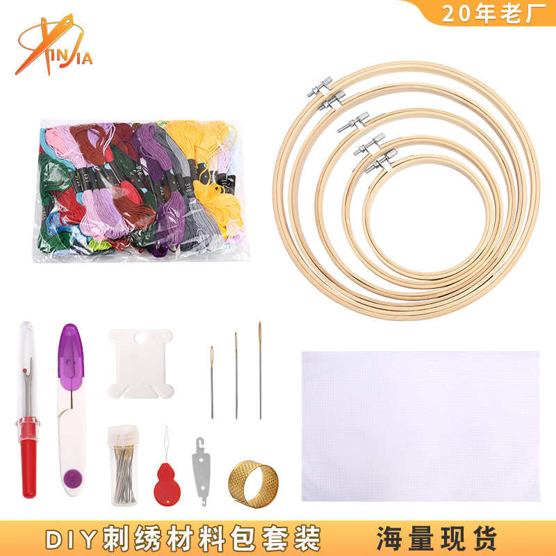 热销50色竹绣绷家用手工十字绣绣绷套装DIY刺绣工具材料包