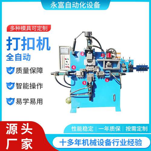 定制产品全自动线材打扣机平面折弯机成型机三角扣D型扣金属加工