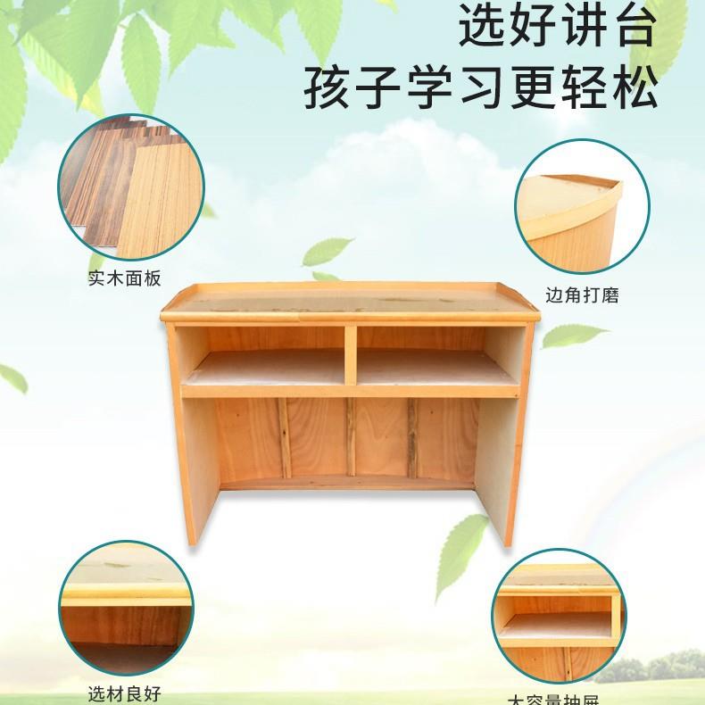 尺讲台师木质桌台讲教台桌会议室讲a-13台多寸台学校讲桌演讲教室