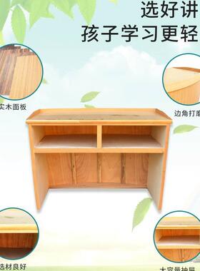 台教师木多质桌台讲台桌会议室讲讲台a-13寸尺学校讲桌演讲台教室