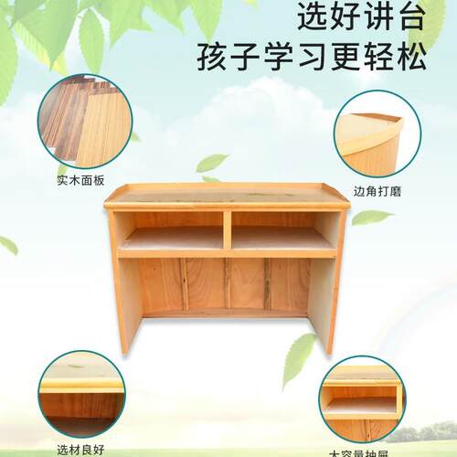 讲讲台教师木质桌台台台桌会议室讲台多尺寸学校桌演讲讲教室讲台