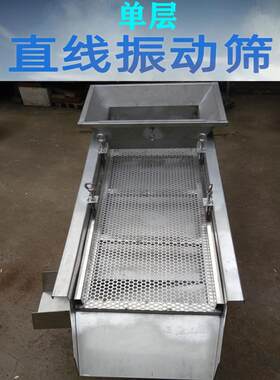 不锈钢密封式粉末震动筛 西瓜籽葵花籽吊瓜瓜蒌子去杂筛选分级机