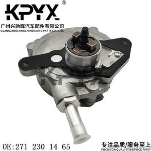 适用奔驰W203W204W211CL203C209A209R171刹车真空泵OE 2712301465