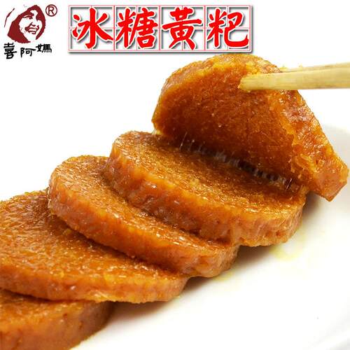 黔西冰糖黄粑 贵州特产小吃糕点糯米糕粑400g