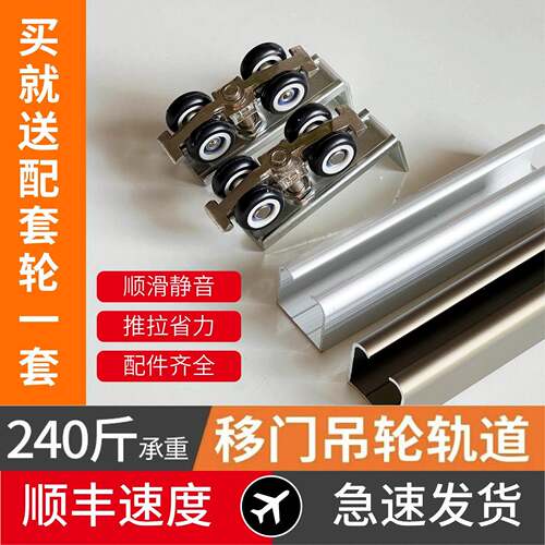 加厚吊轮拉门滑轮鸽舍吊滑轨折叠门吊轮导轨移门轨道木门吊滑