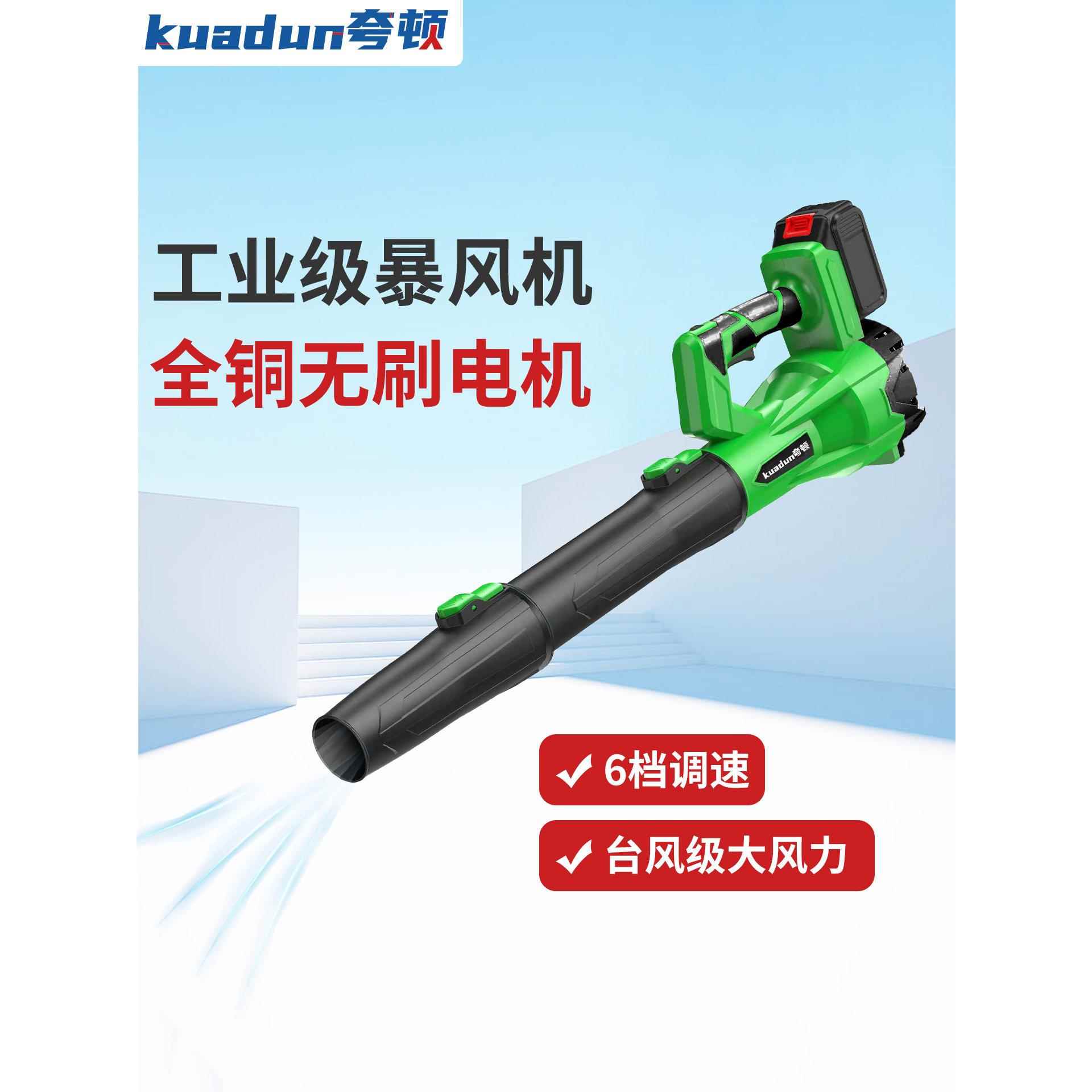 锂电暴风机无刷吹风机大功率工业级强力无线鼓风机除雪吹树叶涡轮