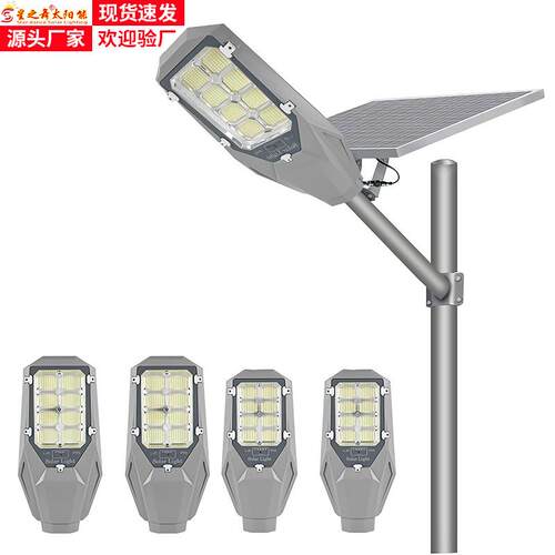 分体铝合金太阳能灯户外庭院灯超亮led太阳能路灯户外路灯家用