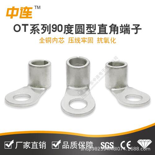 O头T系列0度接线端子直铜角铜圆型线耳冷压接线裸端ABM9接铜鼻子