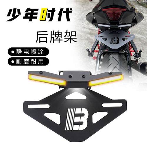 适用赛921 赛800RS 赛800 赛600RS 赛600短尾牌架照光导流光款