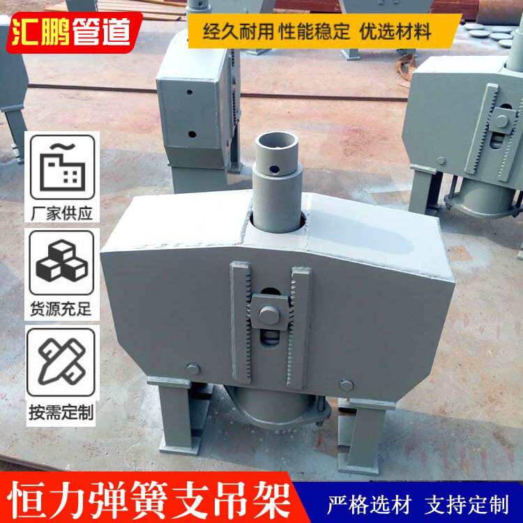 汇吊架恒力 鹏定做 焊接 支弹簧定支座支撑箱 弹簧弹簧管道组件整