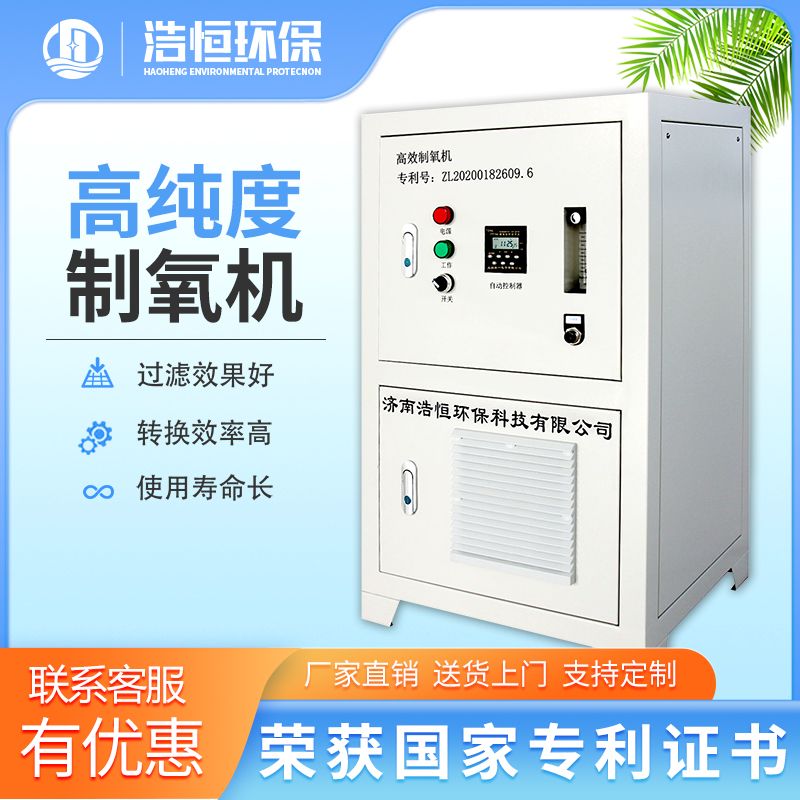 小型工业制氧机供氧气水产养殖鱼池用增氧补氧室内弥散氧吧纯氧机