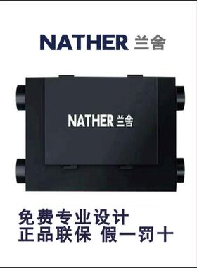 兰舍新风系统A-2a3a4a5a新风机ERV150/250/350/550全热交换器除湿