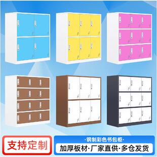 彩色书包柜学校幼儿园更衣柜铁皮储物柜带锁收纳柜学生教室存包柜