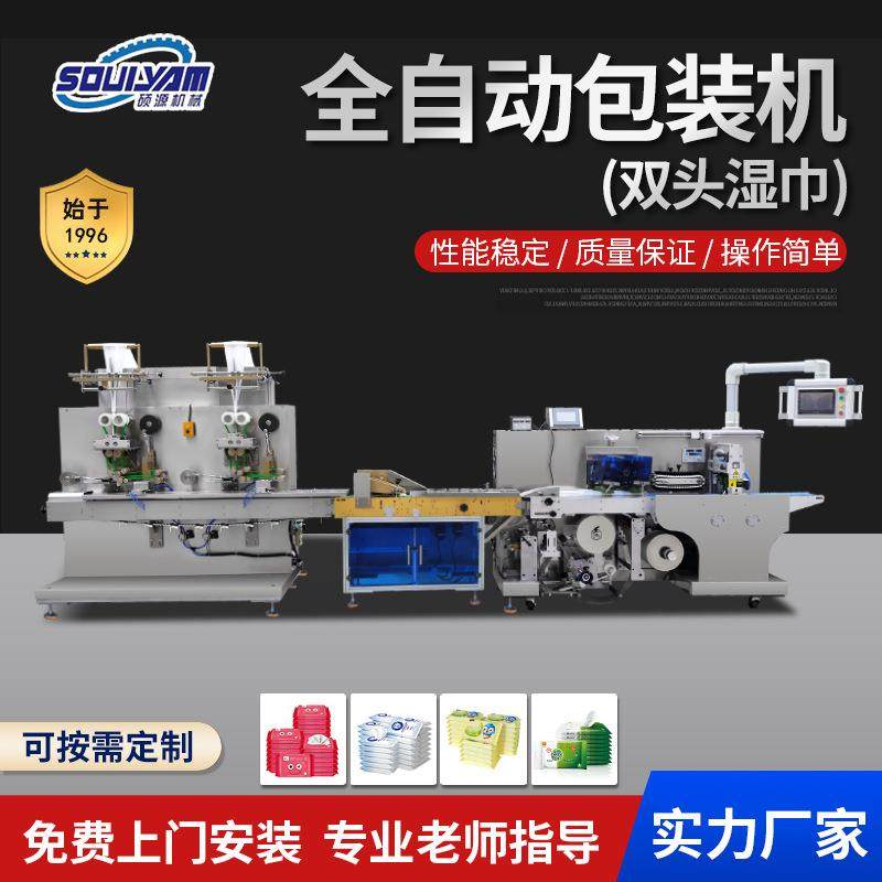 单片多片湿巾机全自动湿巾生产线酒店ktv用机械设备厂家直销,五金/工具,其他包装设备,淘宝优惠券,粉丝福利购,淘宝优惠卷