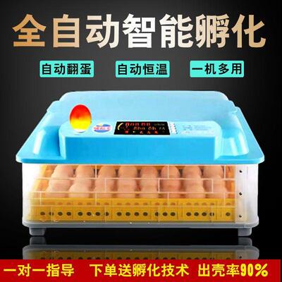《厂家销》动小型孵化备机全自家用型63916孵化直器鸡蛋孵化设孵