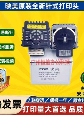 原装映美FP630K+620K 538K 530KIII+312K 612K 912K 530K打印针头