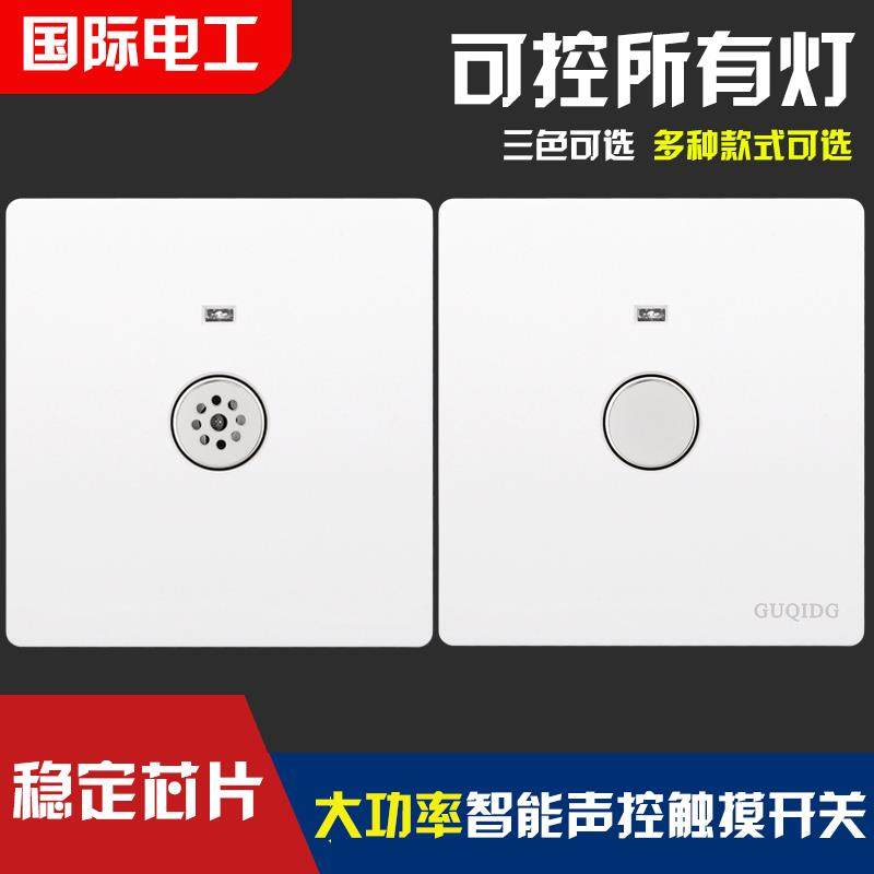 86型暗装声光控面板触摸楼道LED节能灯家用物业声控延时感应开关,电子/电工,感应开关,淘宝优惠券,粉丝福利购,淘宝优惠卷