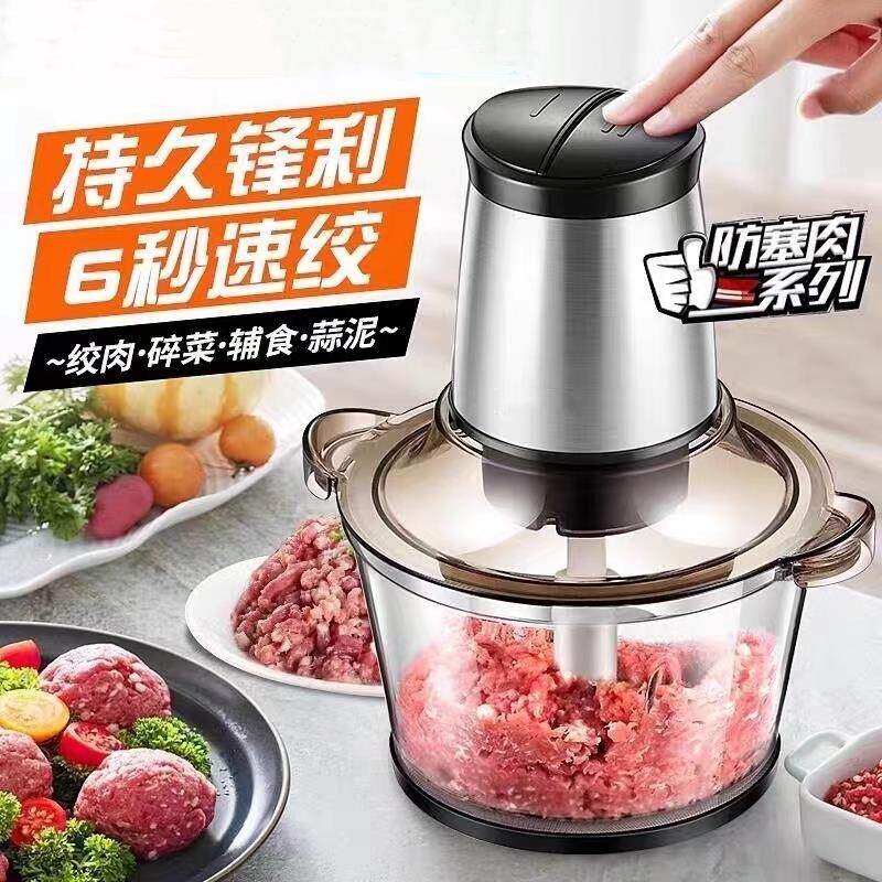 新款3L绞肉机家用电动小型多功能料理机全自动绞肉馅搅拌绞肉机器