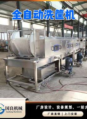 连续式洗筐机高压喷淋周转筐清洗机多功能食品筐清洗设备