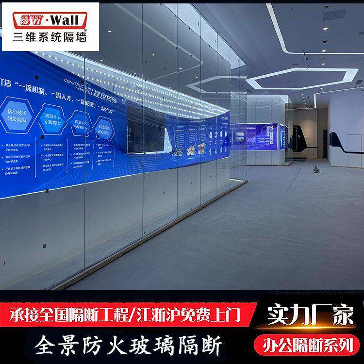 供应浙江嘉善全景防火玻璃隔断墙 公室隔断墙全钢防火隔断墙