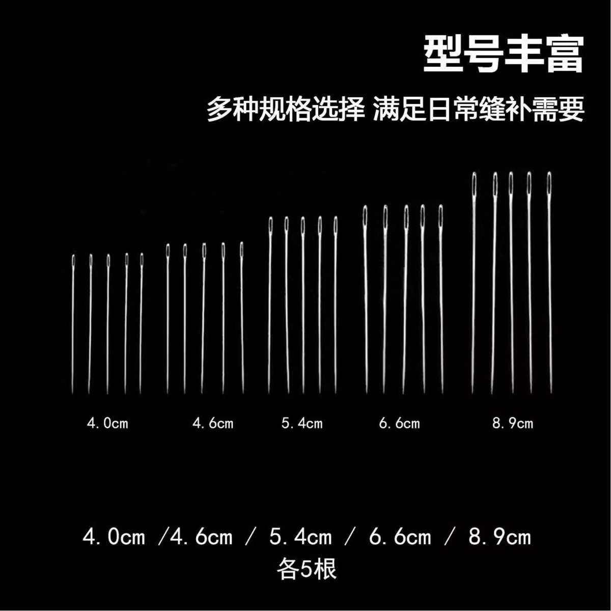 34件套大鼻子钢针缝衣服被子大眼手缝针细长传统针绣花针结实耐用