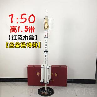 大型长二号火箭米合征仿真神金舟航天模型家居收藏礼两品航空 正品