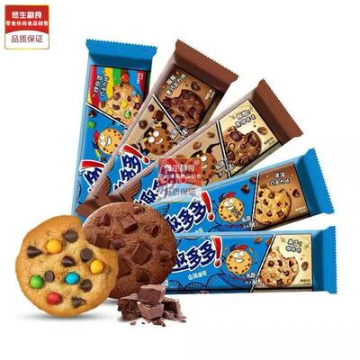 趣多多曲奇饼干72g/80g/85g*10袋缤纷逗香脆浓浓巧克力咖啡味饼干