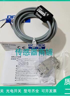 光电开关BGS-S08N BGS-2S30N Z10N 2S15N S30N ZL30N ZM30N Z30P