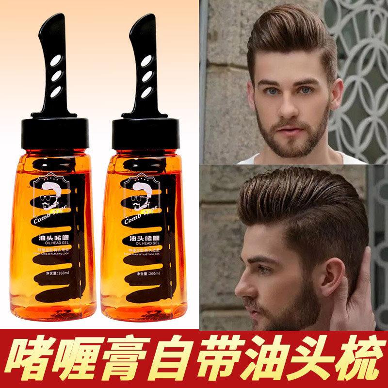 正品背头神器油头啫喱膏水男士强力发胶复古头发定型保湿造型发油