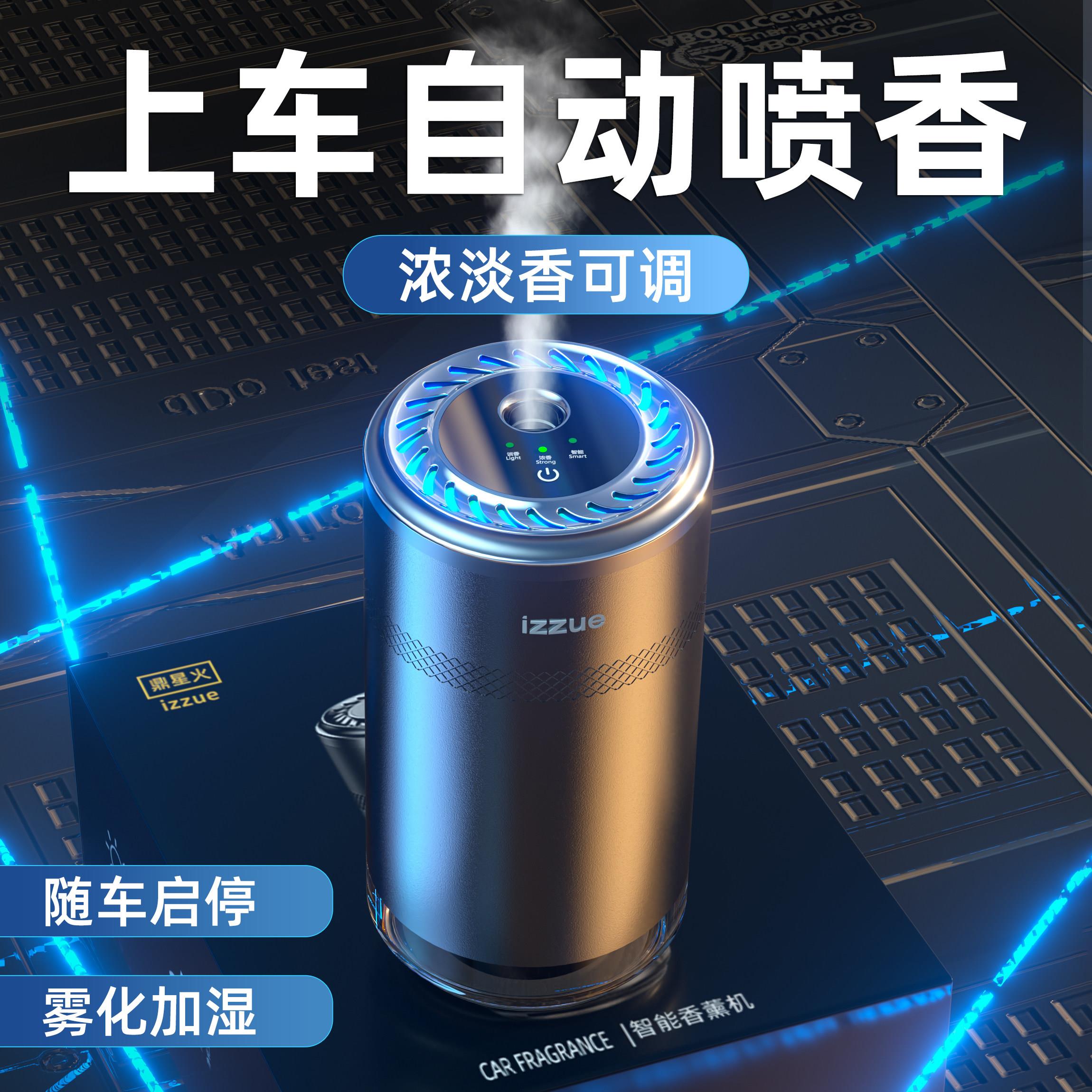 智能车载香薰汽车内香水持久淡香氛BMW自动喷雾2025新款高档宾士
