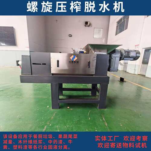 餐厨垃圾处理设备设备厂家餐厨垃圾就地处理设备餐厨垃圾处理机