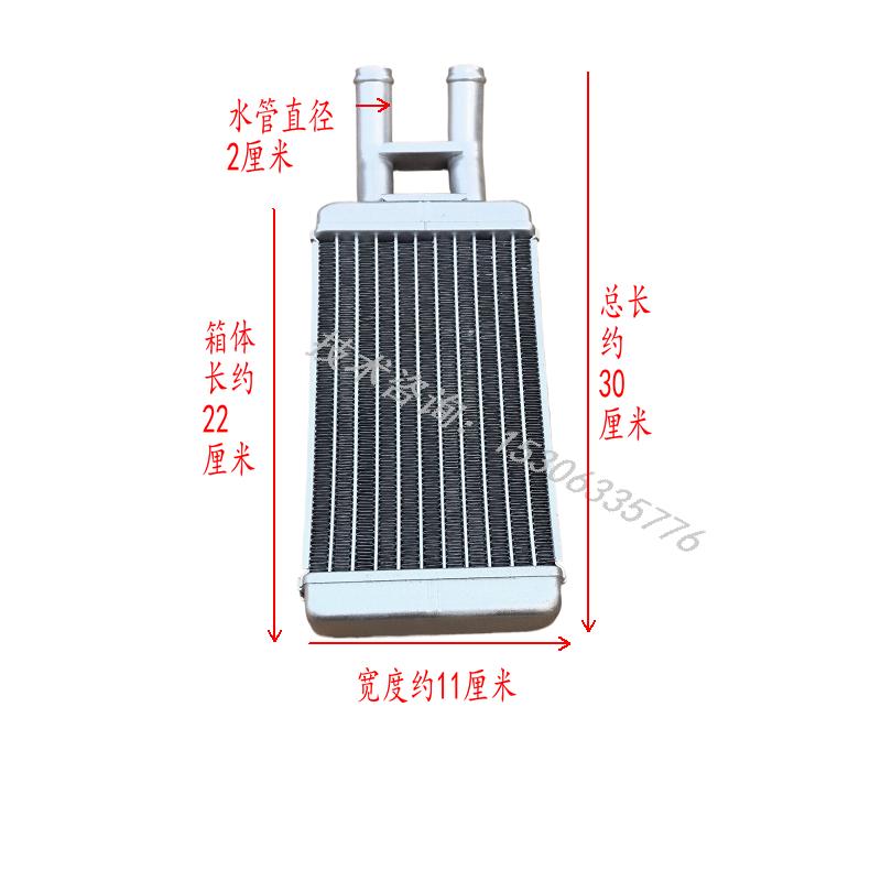 五征 农用三轮车 原车配件 奥翔1500 1600暖风机 暖风水箱 散热器