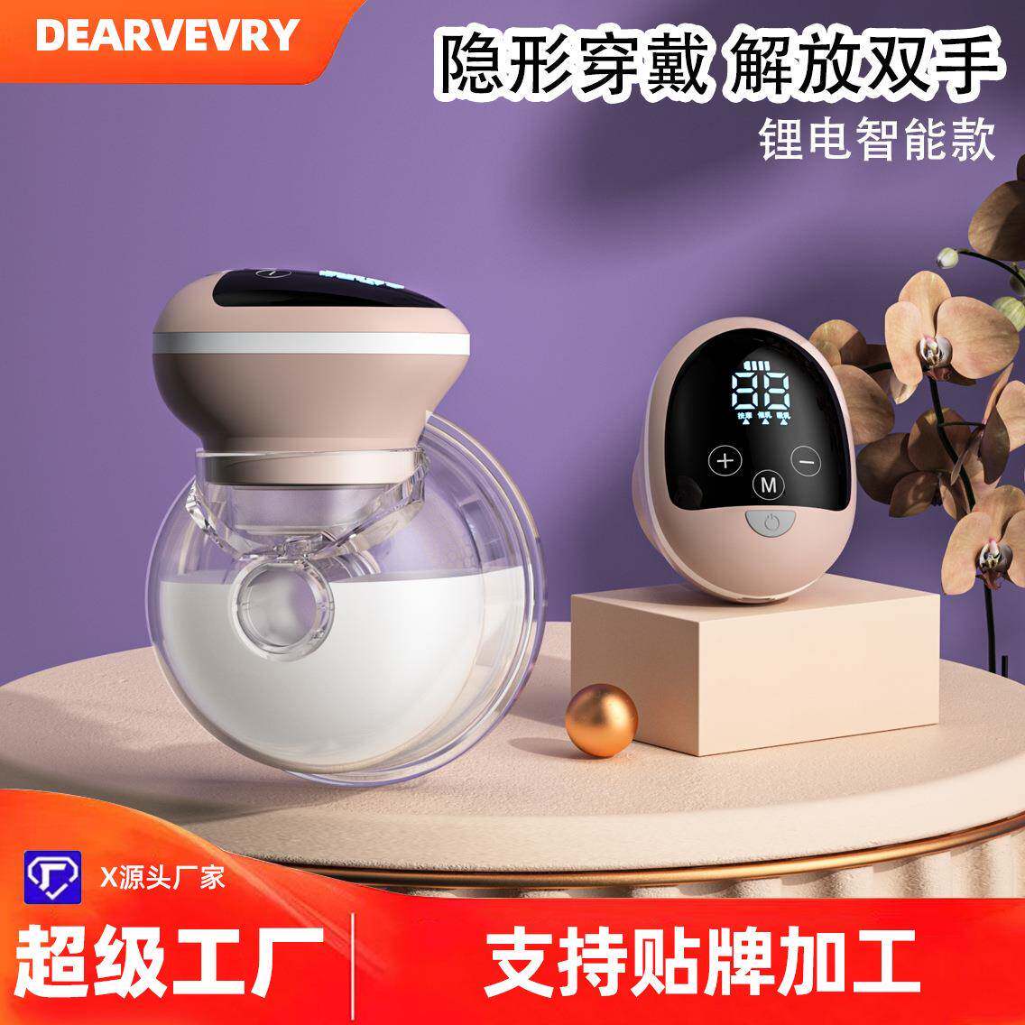 DEAREVERY 穿戴式吸奶器电动全自动 无线免手扶一体式便携拔奶器
