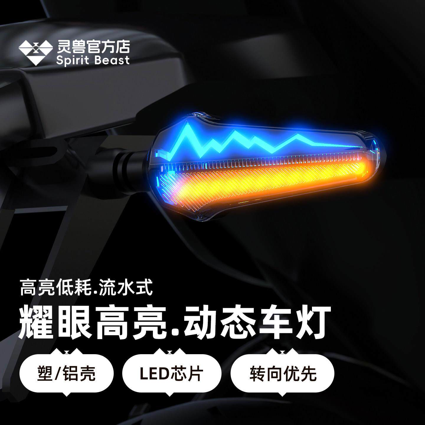 灵兽适用钱江赛600方向灯电动车改装机车150车灯高亮LED转弯灯