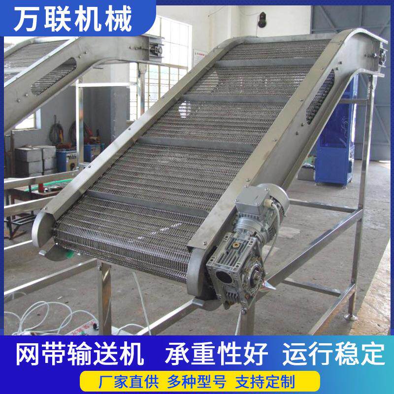 不锈钢小型网带提升机输送机瓜果清洗机耐高温食品流水线传送带