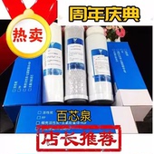 百芯泉适配中脉颐芯牌巴马泉高磁活化净水器机zmbj 03型水机滤芯