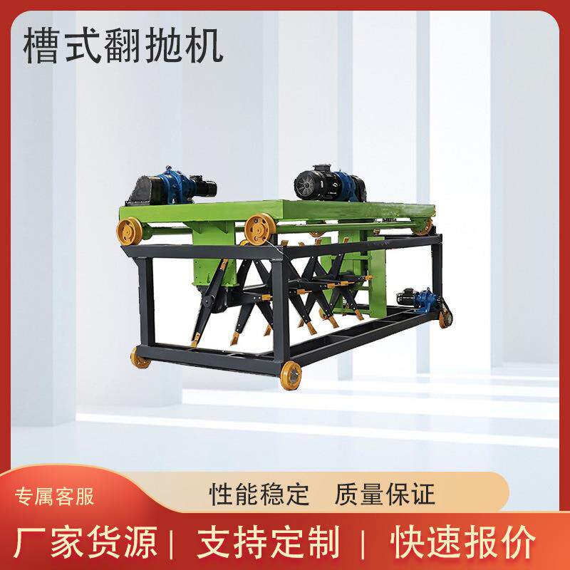有机肥处理加工设备 厂家鸡粪翻抛机 小型翻堆机 堆肥翻抛机