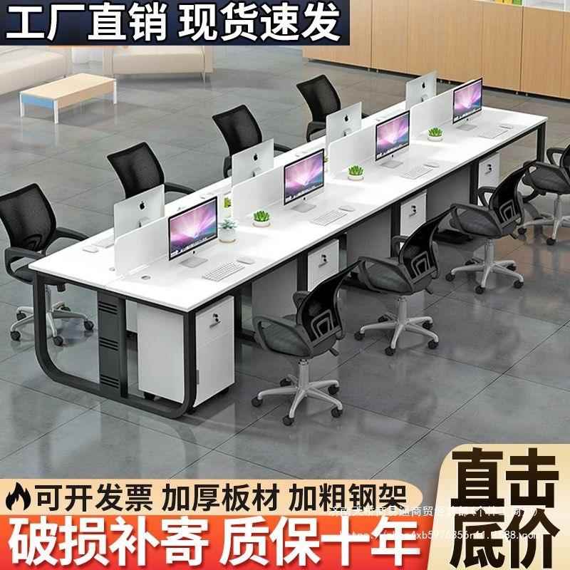 四人卡位办公桌椅组合职员办公桌4/6人位办公室员工桌屏风工作位