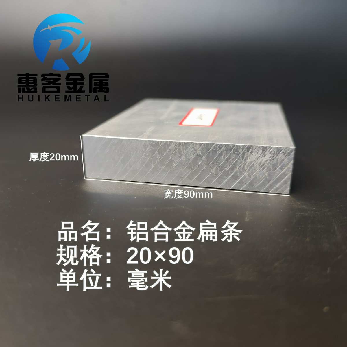 铝排20*90mm 铝条 铝扁条铝方条 DIY铝板 铝块 铝片  铝方条方棒