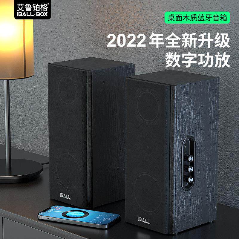 艾鲁白金电脑2.0书柜桌面音频家庭教学教室壁挂式会议室桌面扬声