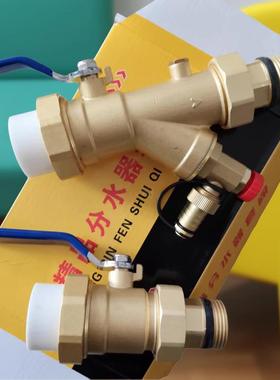 全铜分水器进回水球阀前置上下阀防爆大流量过滤阀门DN25二三连阀