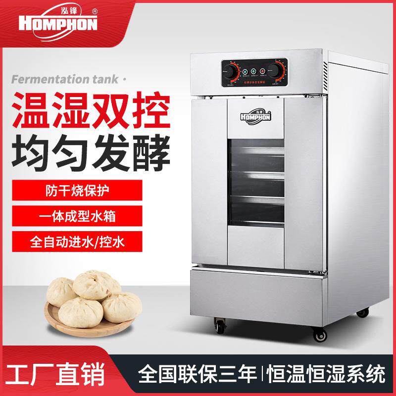 泓锋温湿双控不锈钢智能恒温定时6层6盘醒发柜热风循环喷雾发酵箱