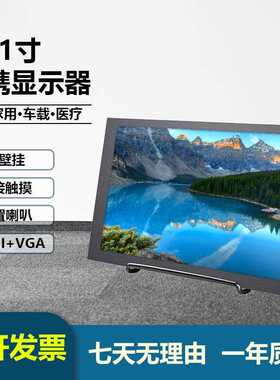工控触摸显示器10寸IPS液晶屏VGAHDMI电容免驱嵌入监视器机箱机柜
