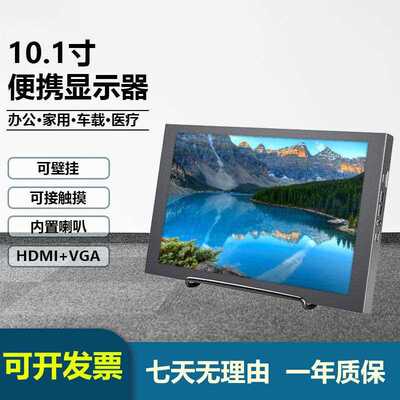 工控触摸显示器10寸IPS液晶屏VGAHDMI电容免驱嵌入监视器机箱机柜