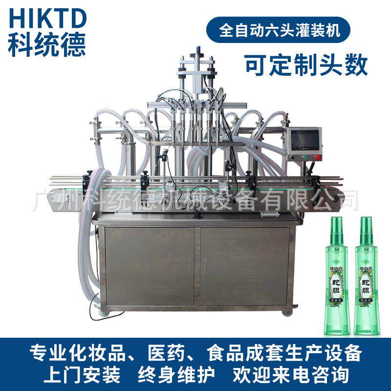 工厂小型液体BB霜安抚水祛斑液全自动灌装机