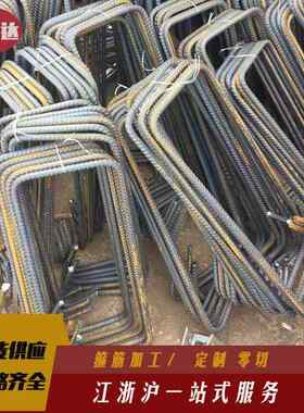 需定制箍筋加工螺纹钢圆钢折弯钢筋个性零切抗震建筑专业上海热卖