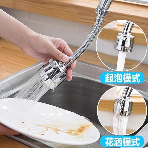 Kitchen Faucet Extender Anti-Splash Universal Connector 360